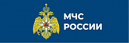 МЧС России